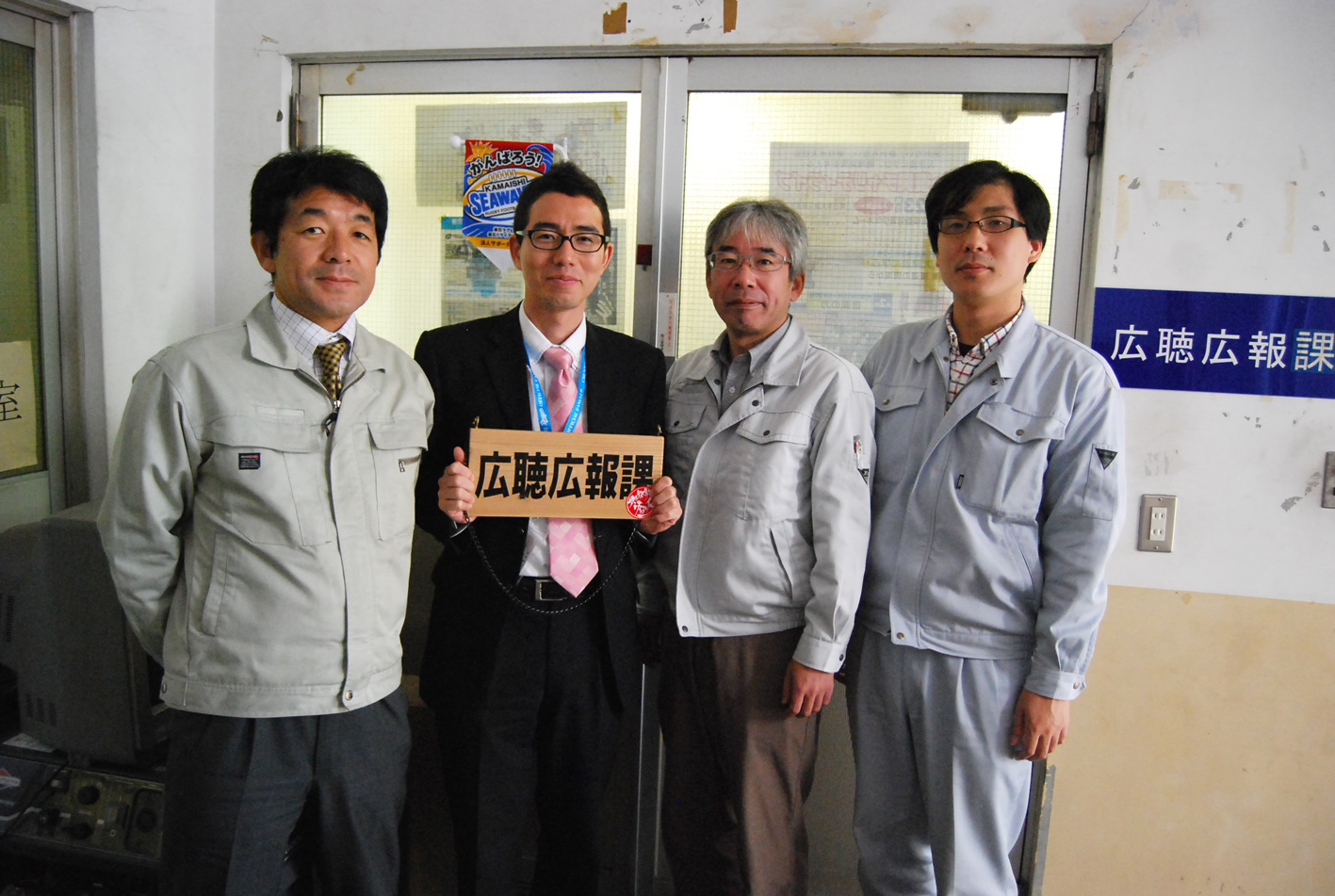 復興支援室時代。左から釜石市広聴広報課佐々木課長補佐(当時)、石黒さん、村上課長(当時)、阿部主任(当時)