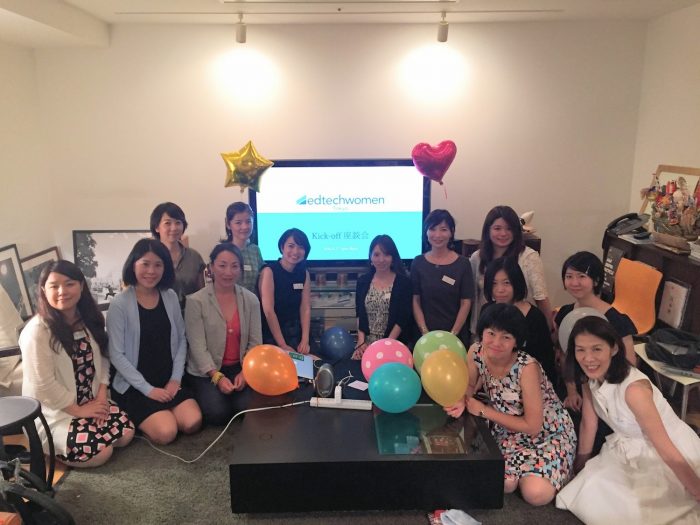 自身で立ち上げた「EdTechWomen Tokyo」のメンバーたちと