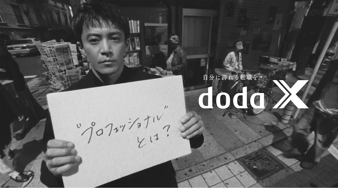 動画を再生 「あなたはプロ篇」　15秒