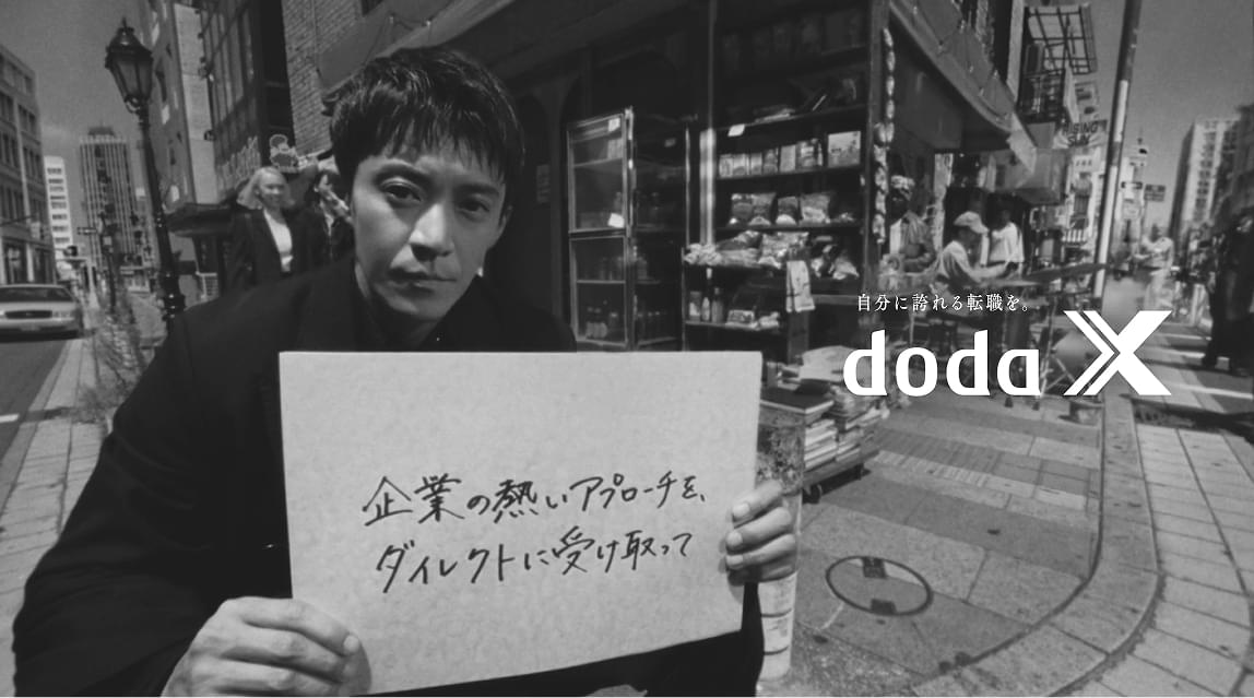 動画を再生 「ダイレクトスカウト篇」　6秒